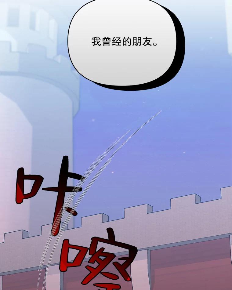 《第二次走向红毯》77.到达帝国 第36页