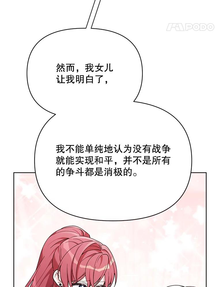 《第二次走向红毯》77.到达帝国 第27页