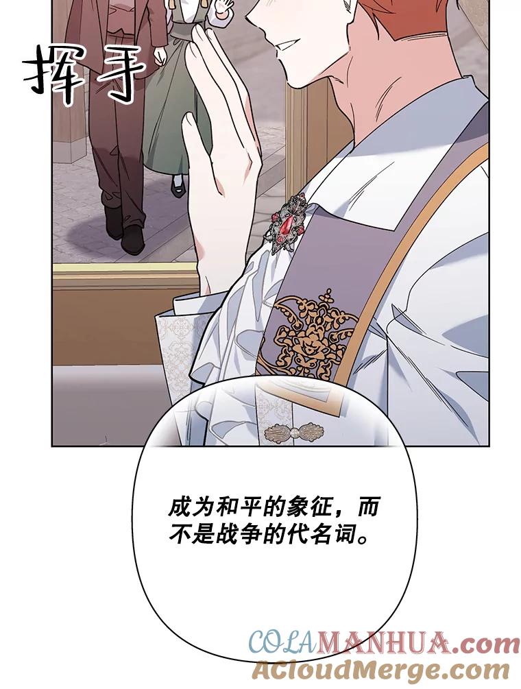 《第二次走向红毯》77.到达帝国 第89页