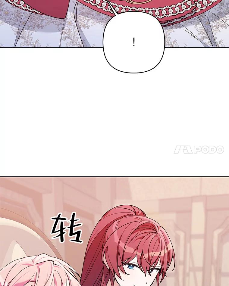 《第二次走向红毯》77.到达帝国 第68页