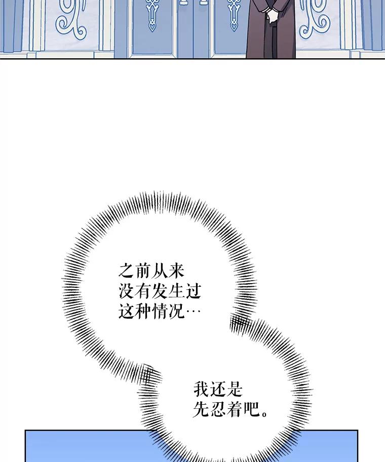 《第二次走向红毯》77.到达帝国 第119页