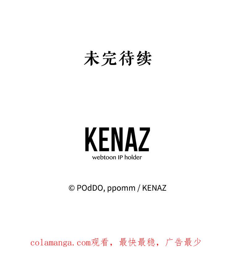 《第二次走向红毯》77.到达帝国 第130页