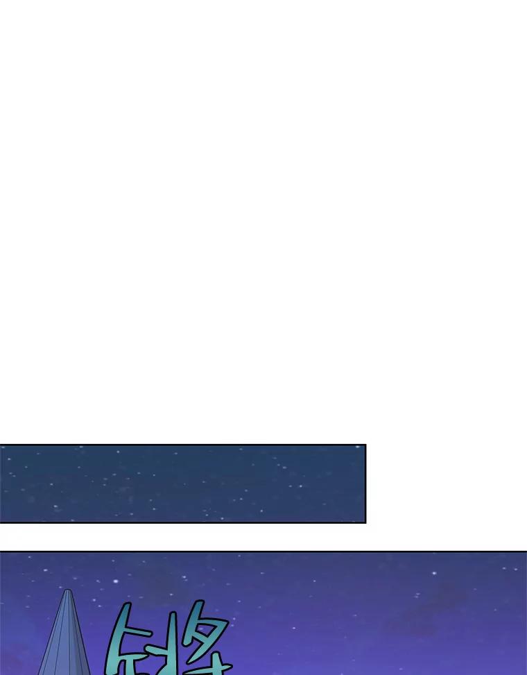 《第二次走向红毯》77.到达帝国 第16页
