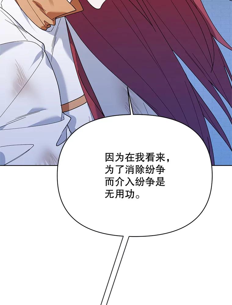 《第二次走向红毯》77.到达帝国 第26页
