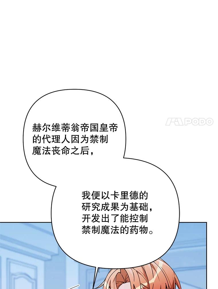 《第二次走向红毯》77.到达帝国 第7页