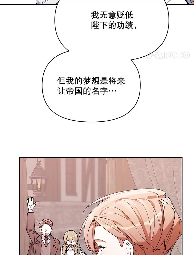 《第二次走向红毯》77.到达帝国 第88页