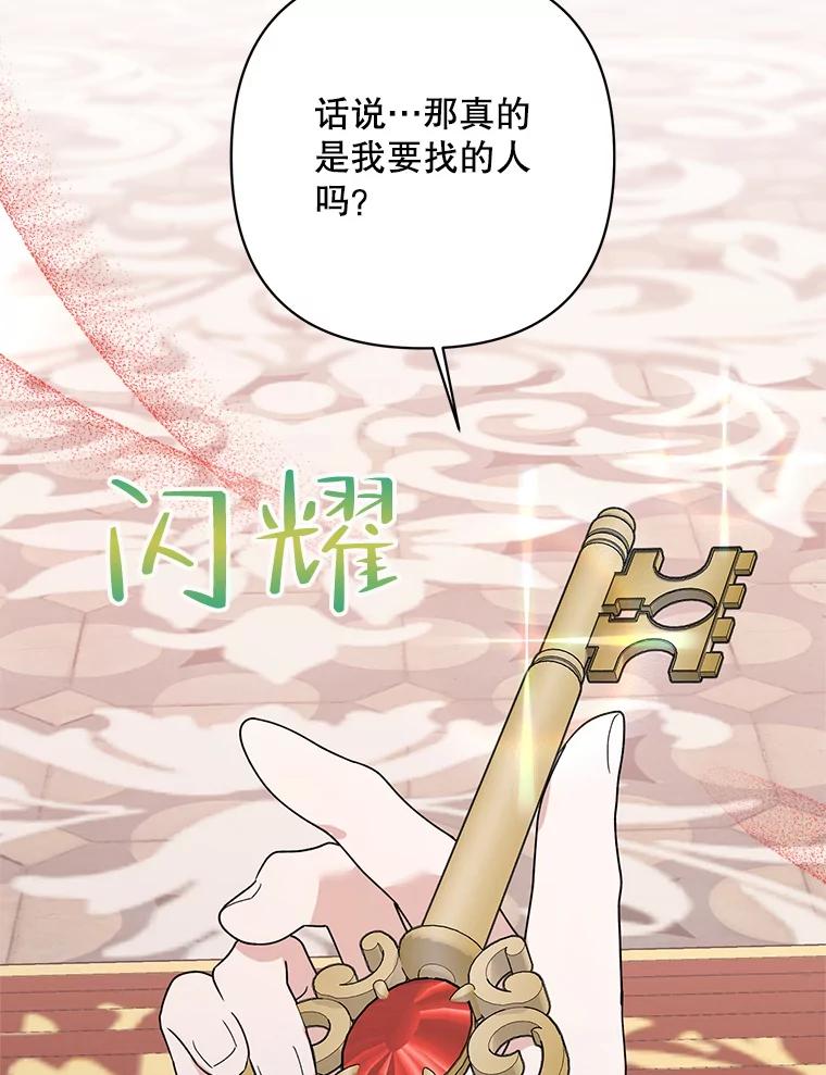 《第二次走向红毯》77.到达帝国 第108页