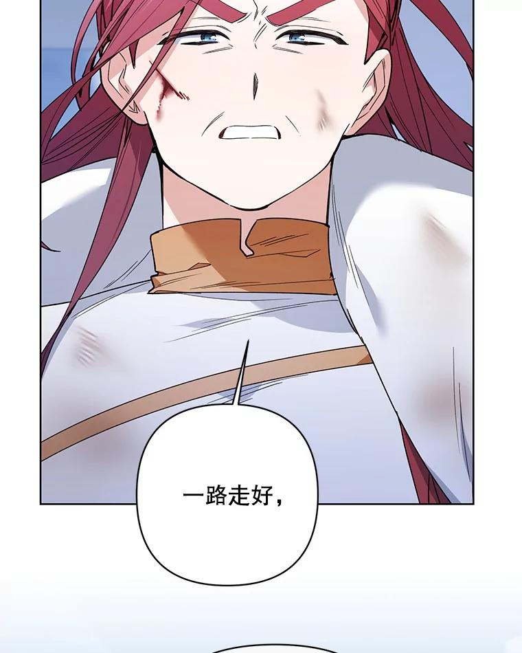 《第二次走向红毯》77.到达帝国 第35页