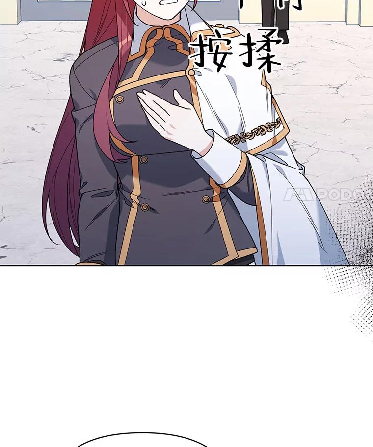 《第二次走向红毯》77.到达帝国 第114页