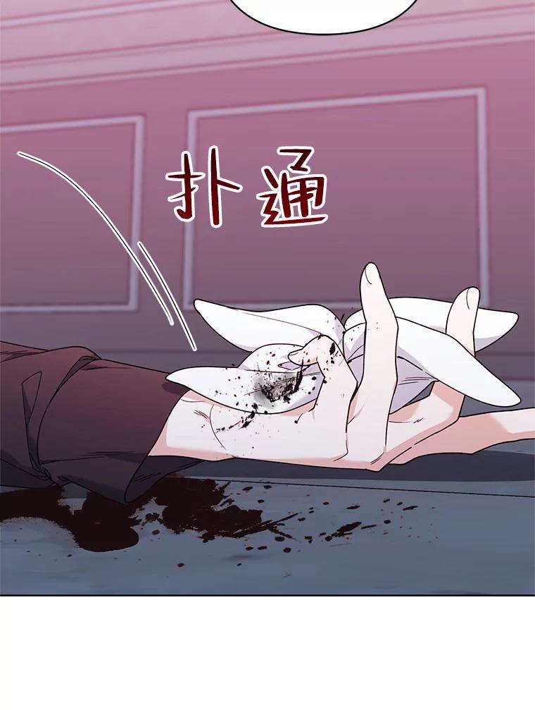 《第二次走向红毯》77.到达帝国 第15页