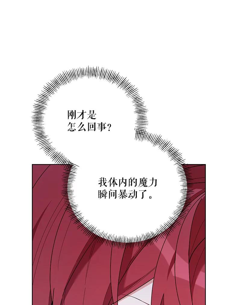 《第二次走向红毯》77.到达帝国 第100页