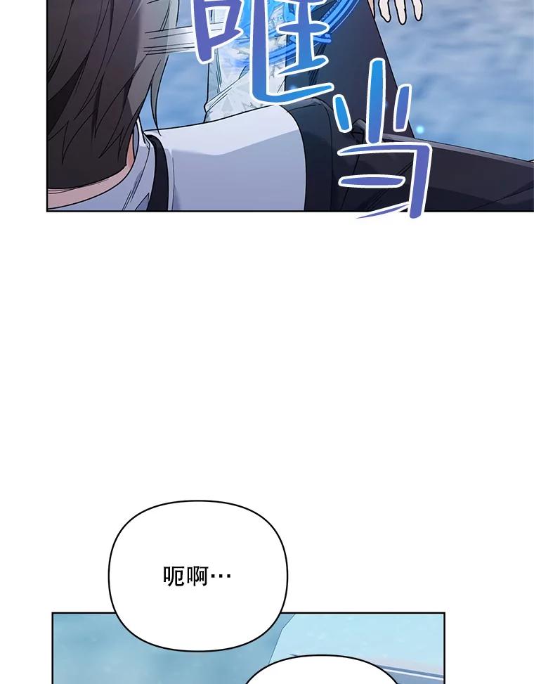 《第二次走向红毯》77.到达帝国 第19页
