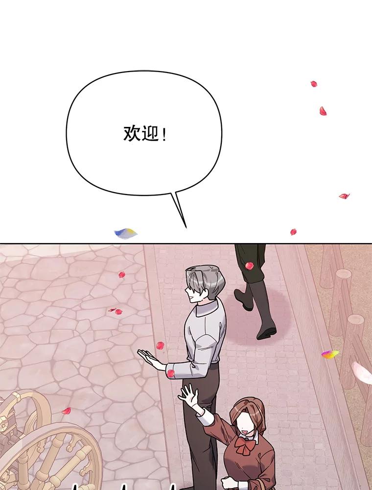 《第二次走向红毯》77.到达帝国 第82页
