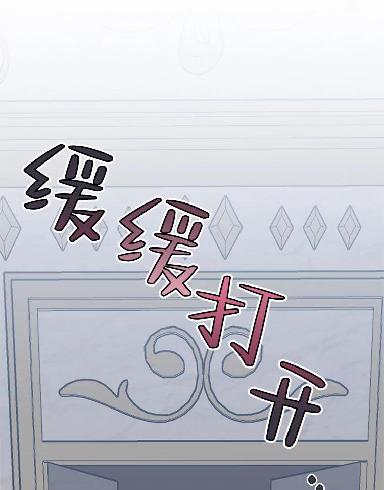 《第二次走向红毯》77.到达帝国 第123页