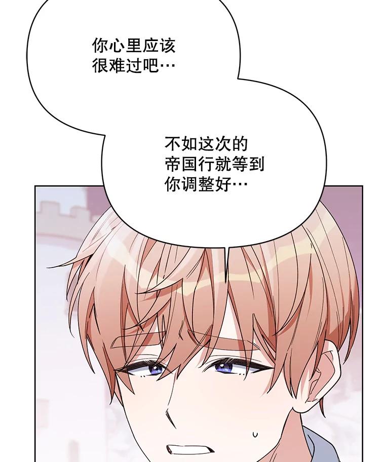 《第二次走向红毯》77.到达帝国 第42页