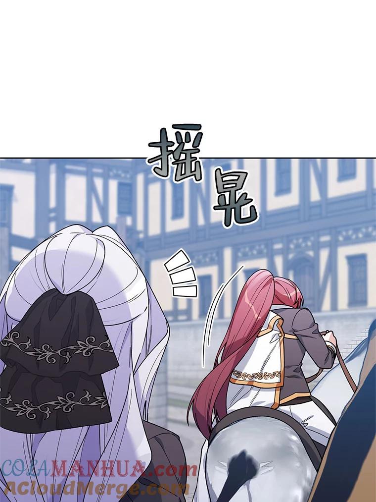 《第二次走向红毯》77.到达帝国 第97页