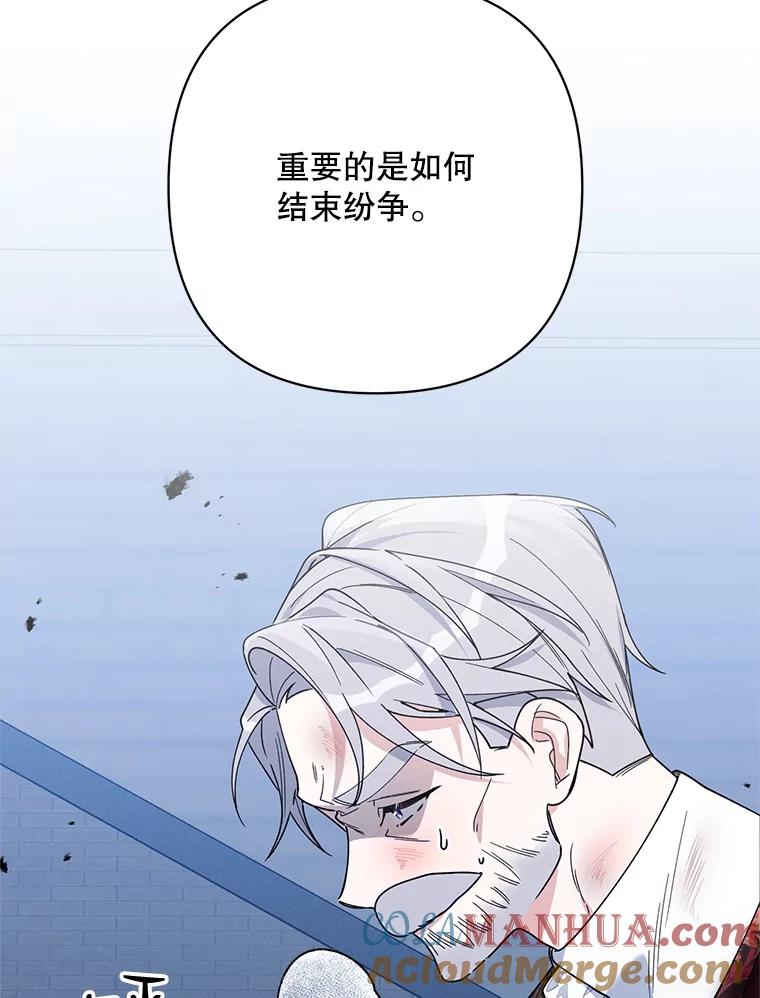 《第二次走向红毯》77.到达帝国 第29页