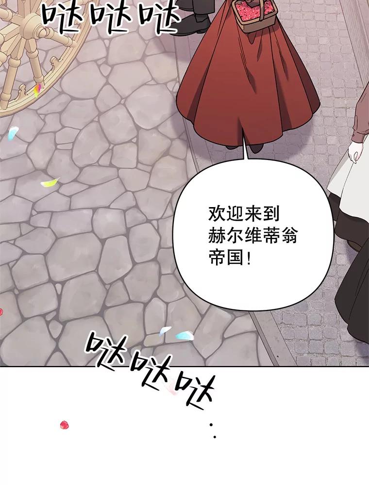 《第二次走向红毯》77.到达帝国 第83页