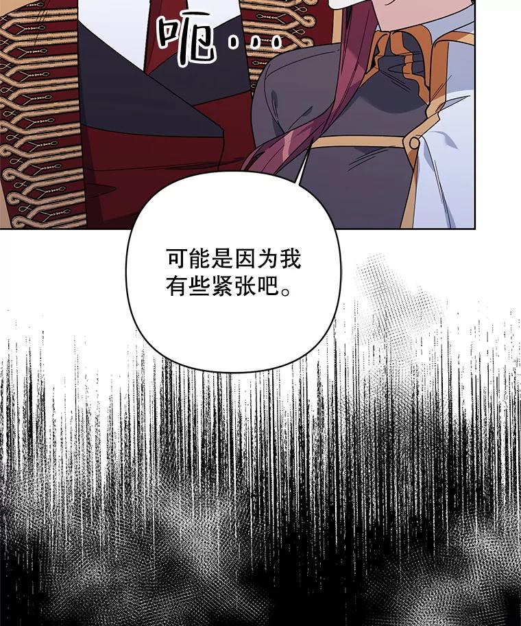 《第二次走向红毯》77.到达帝国 第116页