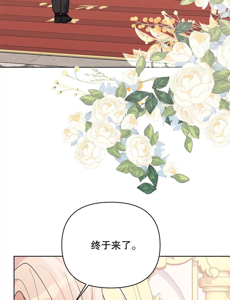 《第二次走向红毯》77.到达帝国 第106页