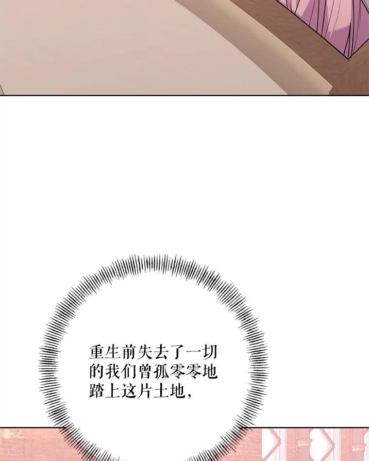 《第二次走向红毯》77.到达帝国 第63页