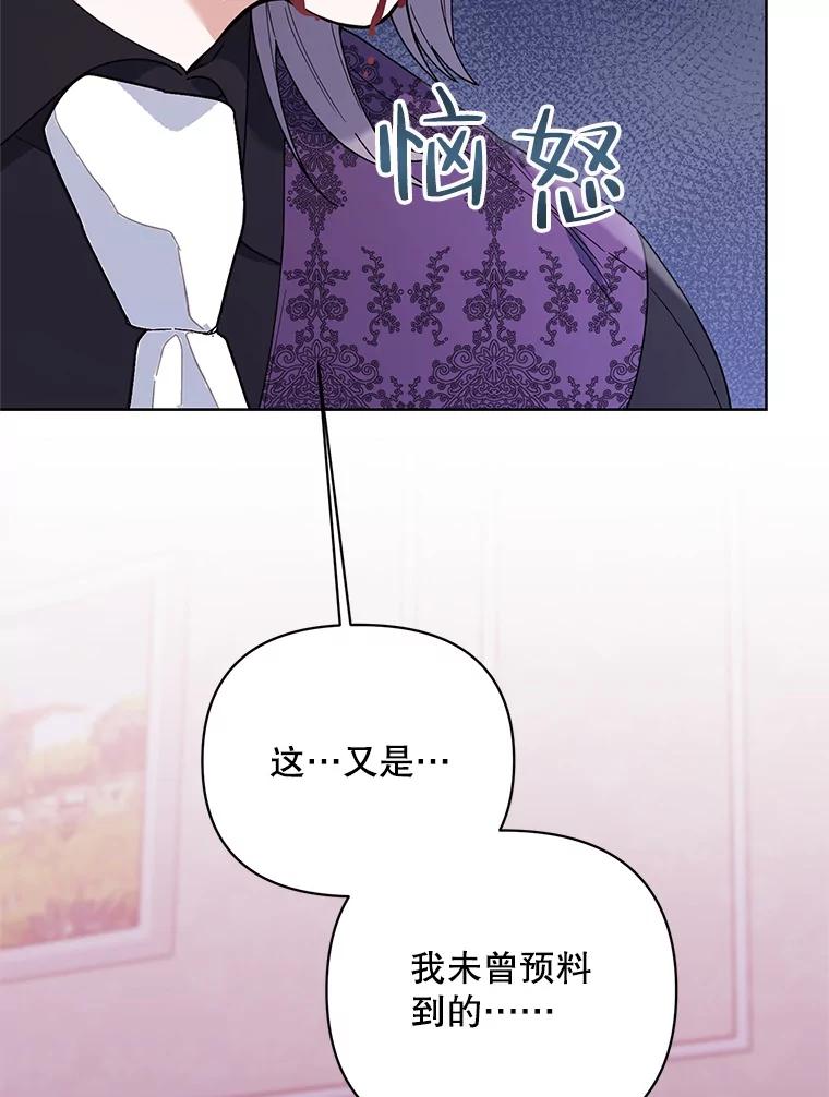 《第二次走向红毯》77.到达帝国 第14页