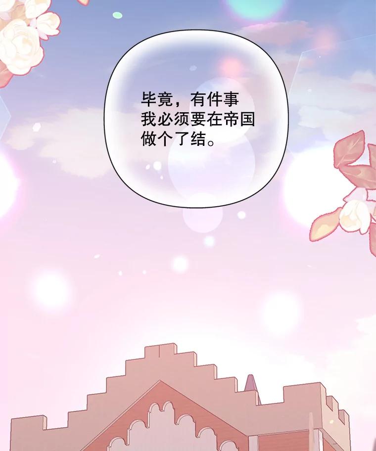 《第二次走向红毯》77.到达帝国 第46页