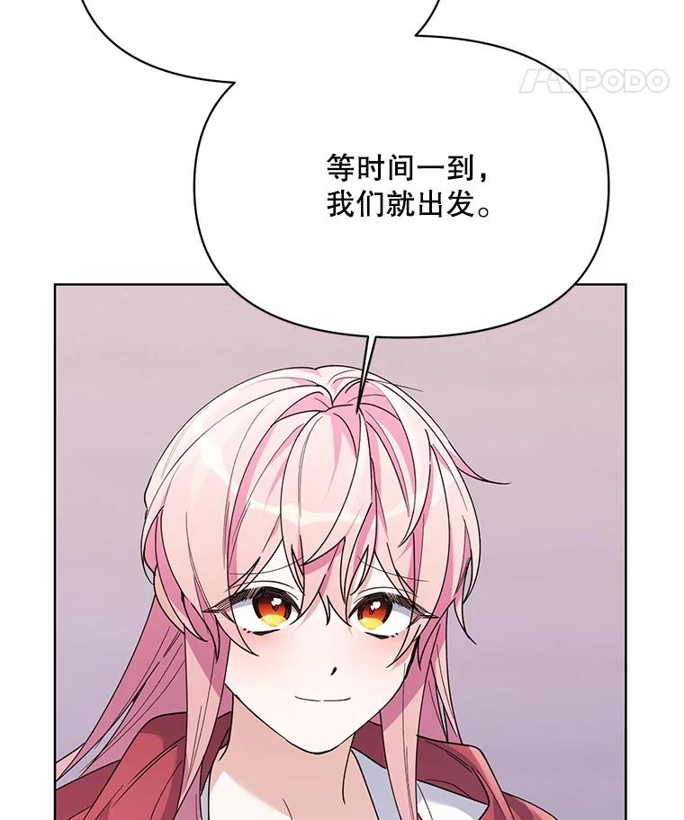 《第二次走向红毯》77.到达帝国 第44页
