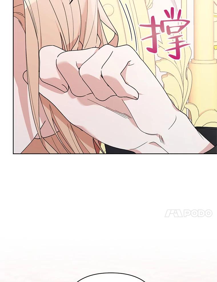 《第二次走向红毯》77.到达帝国 第107页