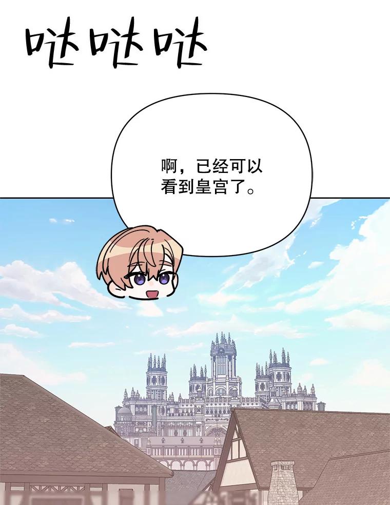 《第二次走向红毯》77.到达帝国 第92页