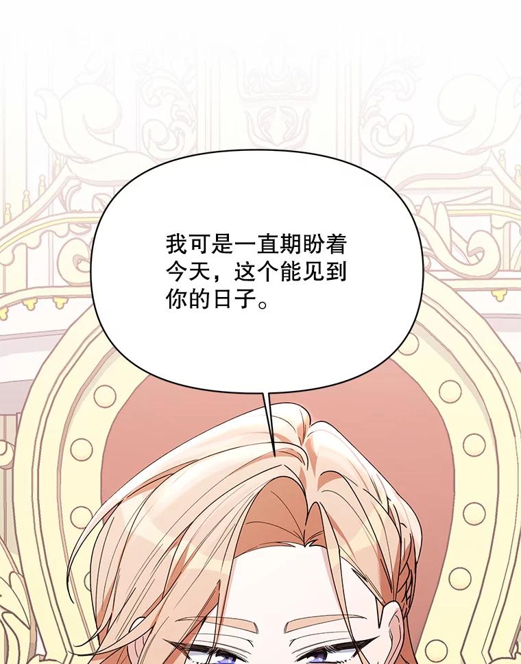 《第二次走向红毯》77.到达帝国 第127页