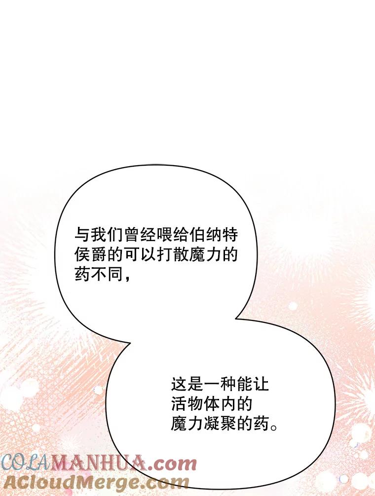 《第二次走向红毯》77.到达帝国 第9页