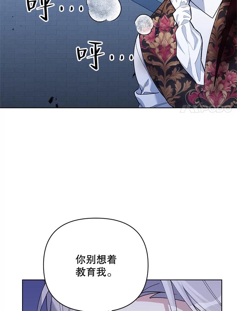 《第二次走向红毯》77.到达帝国 第30页