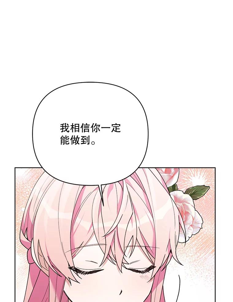 《第二次走向红毯》77.到达帝国 第90页