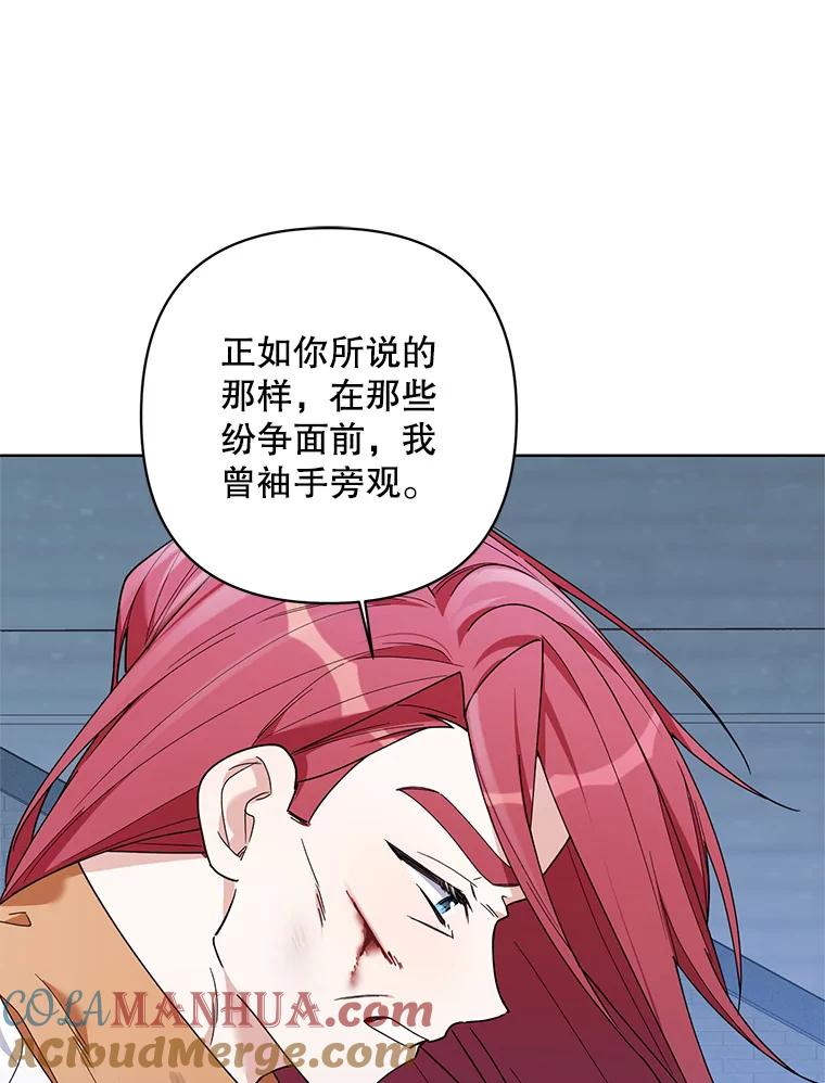 《第二次走向红毯》77.到达帝国 第25页