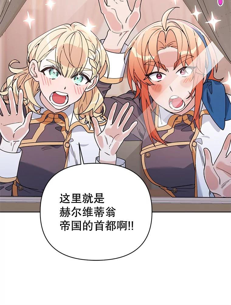 《第二次走向红毯》77.到达帝国 第55页