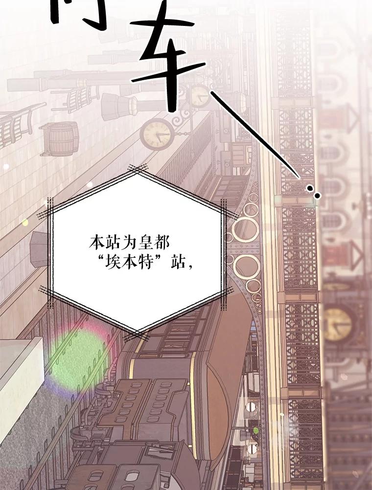 《第二次走向红毯》77.到达帝国 第52页