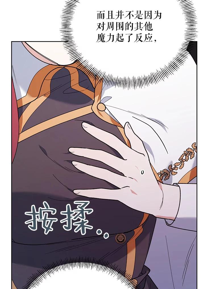 《第二次走向红毯》77.到达帝国 第102页