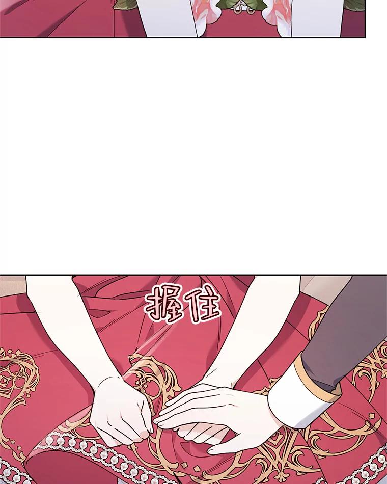 《第二次走向红毯》77.到达帝国 第67页