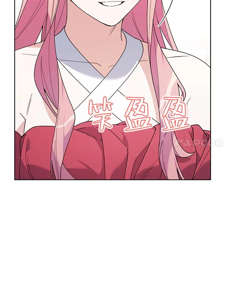 《第二次走向红毯》77.到达帝国 第91页