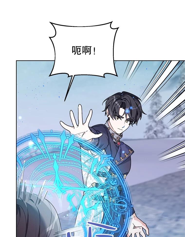 《第二次走向红毯》77.到达帝国 第18页
