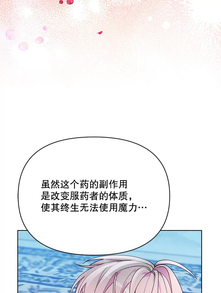 《第二次走向红毯》77.到达帝国 第11页