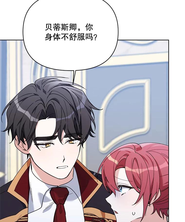 《第二次走向红毯》77.到达帝国 第115页