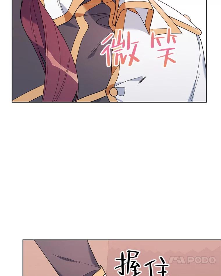 《第二次走向红毯》77.到达帝国 第71页