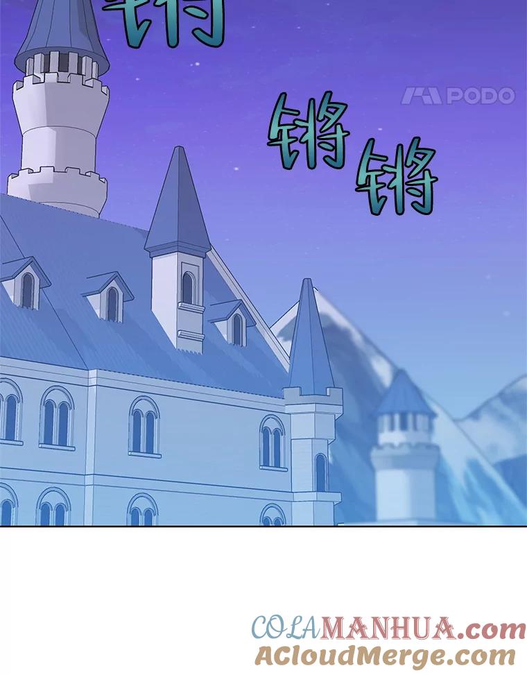 《第二次走向红毯》77.到达帝国 第17页