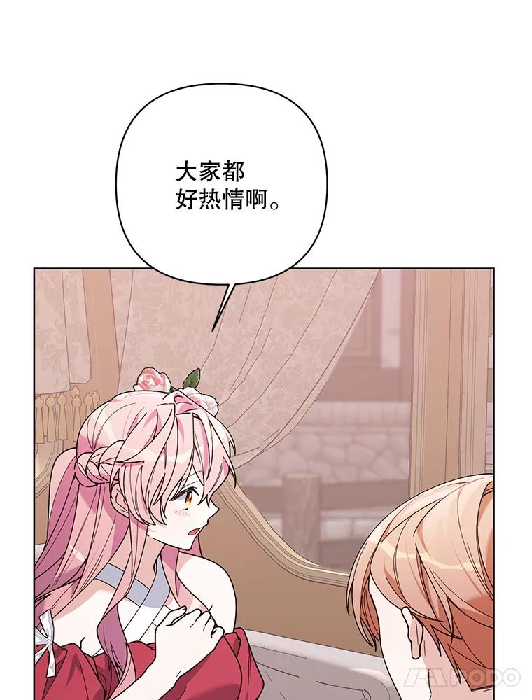 《第二次走向红毯》77.到达帝国 第84页
