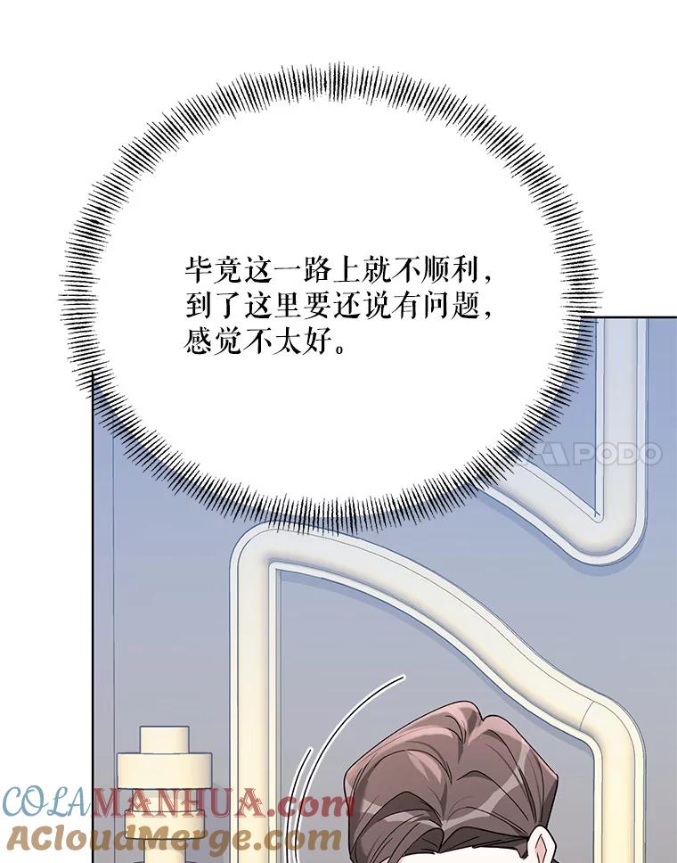 《第二次走向红毯》77.到达帝国 第121页