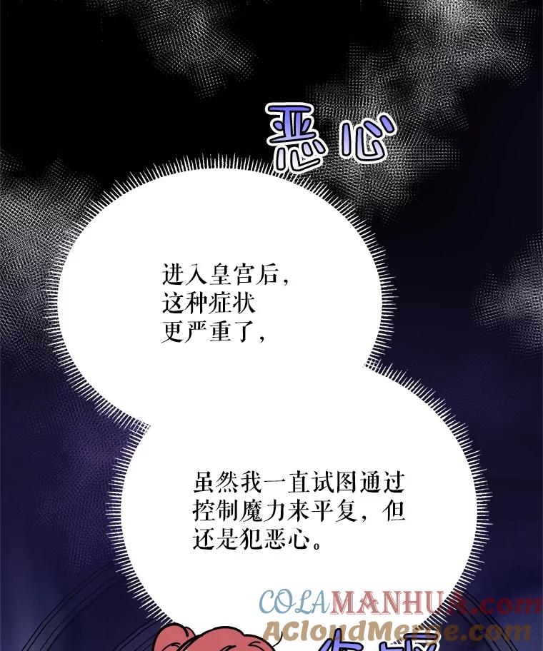 《第二次走向红毯》77.到达帝国 第117页