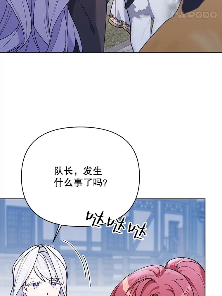 《第二次走向红毯》77.到达帝国 第98页