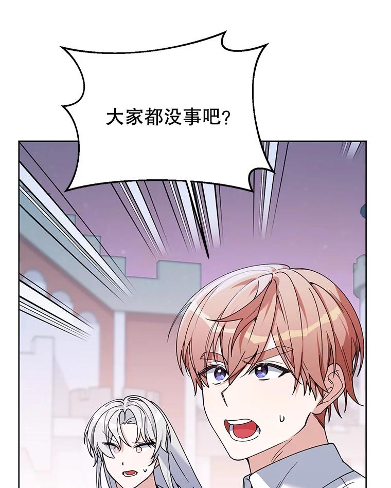 《第二次走向红毯》77.到达帝国 第38页